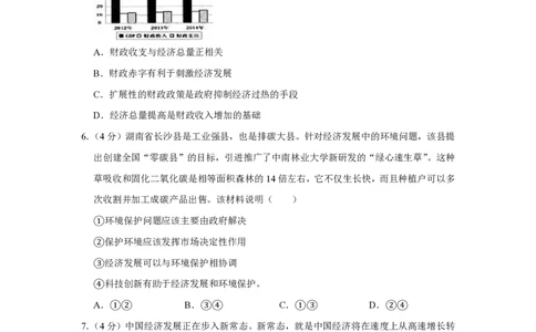 2015年高考政治试卷（天津）（空白卷）_政治历年高考真题_新&middot;PDF版2008-2025&middot;高考政治真题_政治（按试卷类型分类）2008-2025_自主命题卷&middot;政治（2008-2025）_天津自主命题&middot;政治（2008-2024）