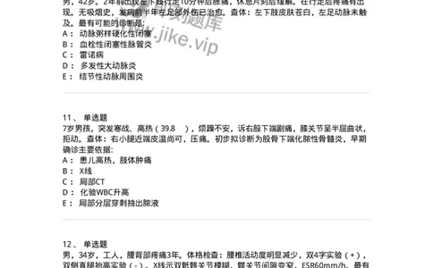 11030109-骨与关节脓性感染-194477_军队文职(1)_01.军队文职真题-专业课_（全）版本一（历年真题+章节练习+模拟题）_临床医学(军队文职)_章节练习_纯题目