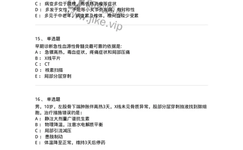 11030109-骨与关节脓性感染-194477_军队文职(1)_01.军队文职真题-专业课_（全）版本一（历年真题+章节练习+模拟题）_临床医学(军队文职)_章节练习_纯题目