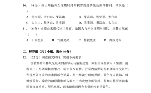 2016年高考地理试卷（新课标Ⅲ）（空白卷）_地理历年高考真题_新&middot;Word版2008-2025&middot;高考地理真题_地理（按省份分类）2008-2025_2008-2025&middot;（云南）地理高考真题