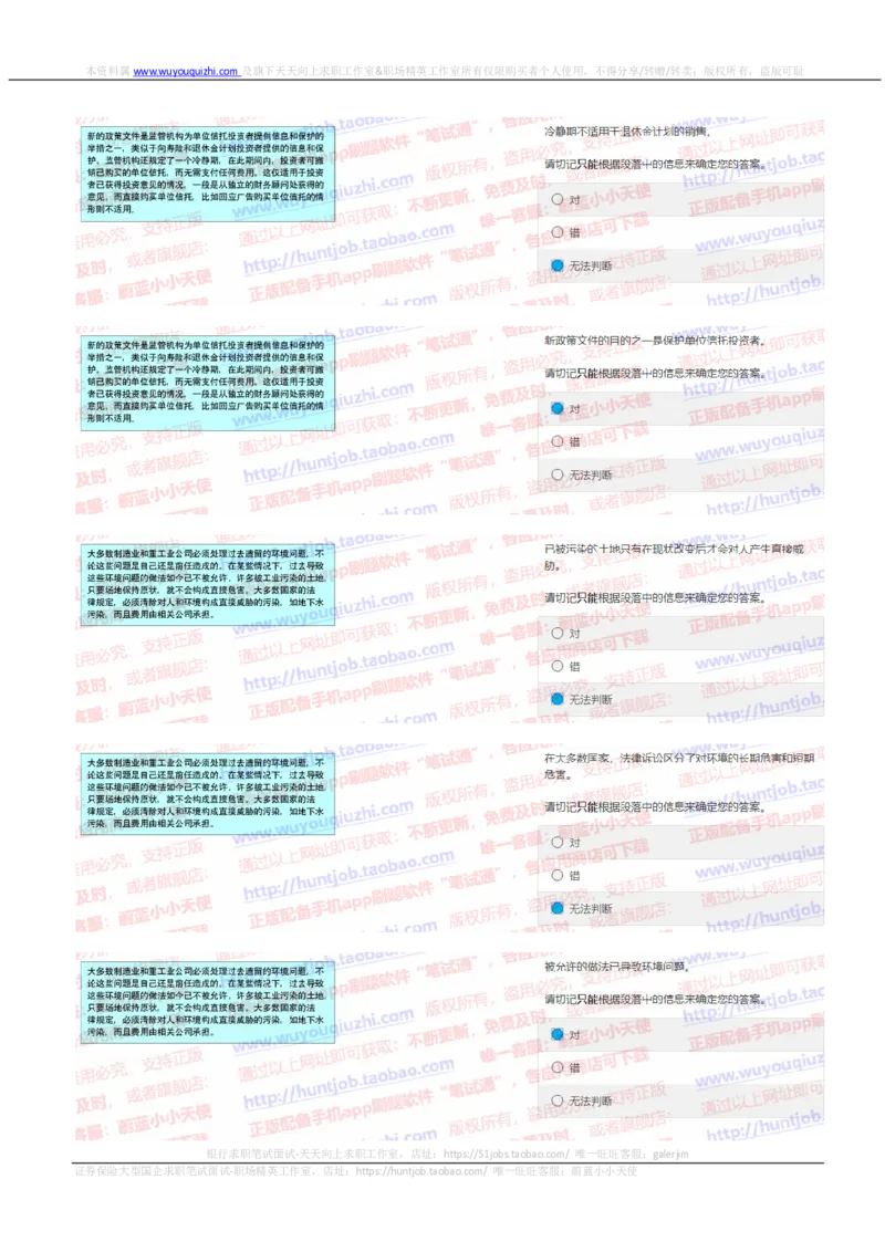 花旗银行2019招聘1101在线测试真题及答案_2025春招题库汇总_外资银行题库_23花旗_2019年历次OT真题及答案