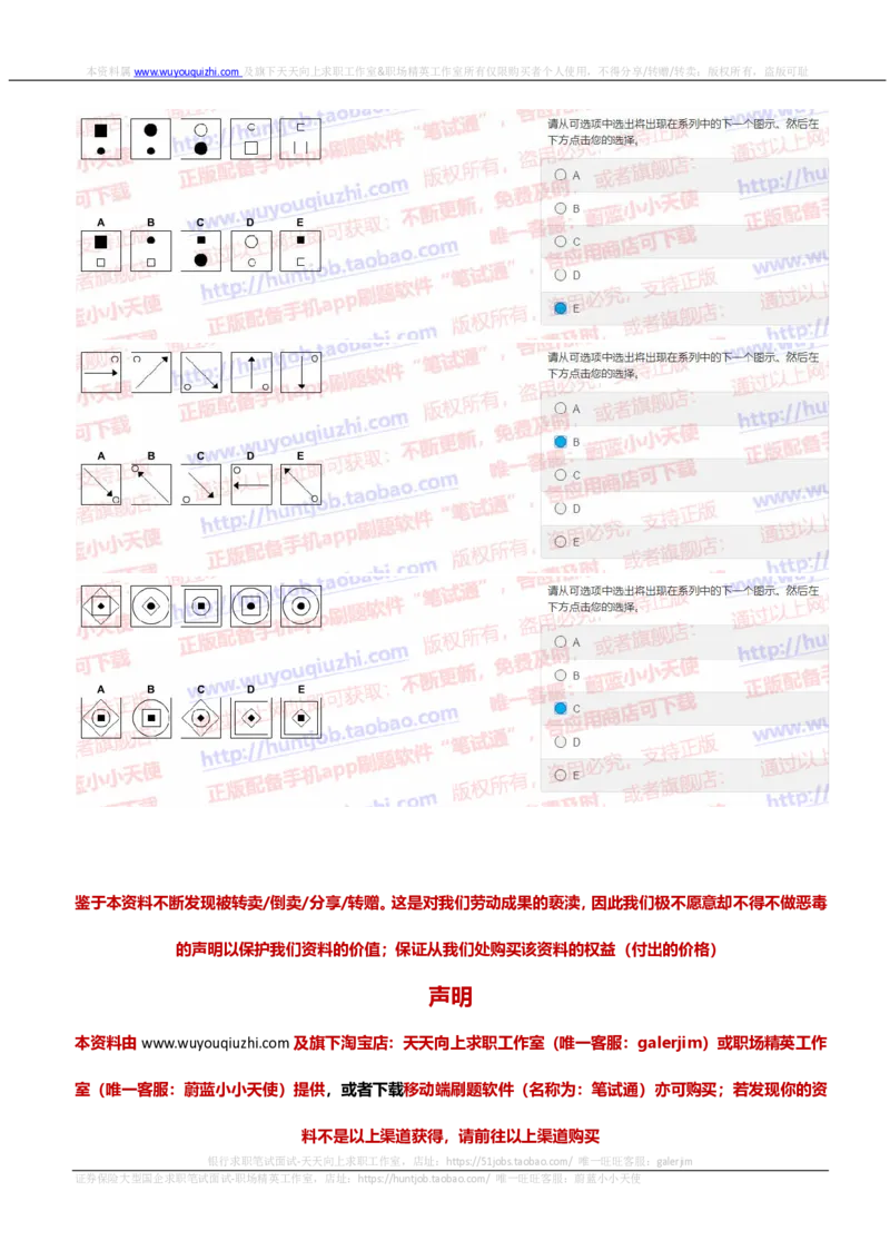 花旗银行2019招聘1101在线测试真题及答案_2025春招题库汇总_外资银行题库_23花旗_2019年历次OT真题及答案