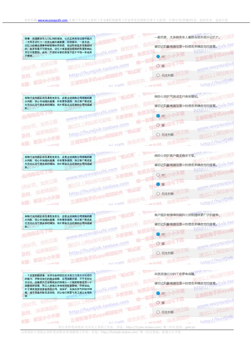 花旗银行2019招聘1101在线测试真题及答案_2025春招题库汇总_外资银行题库_23花旗_2019年历次OT真题及答案