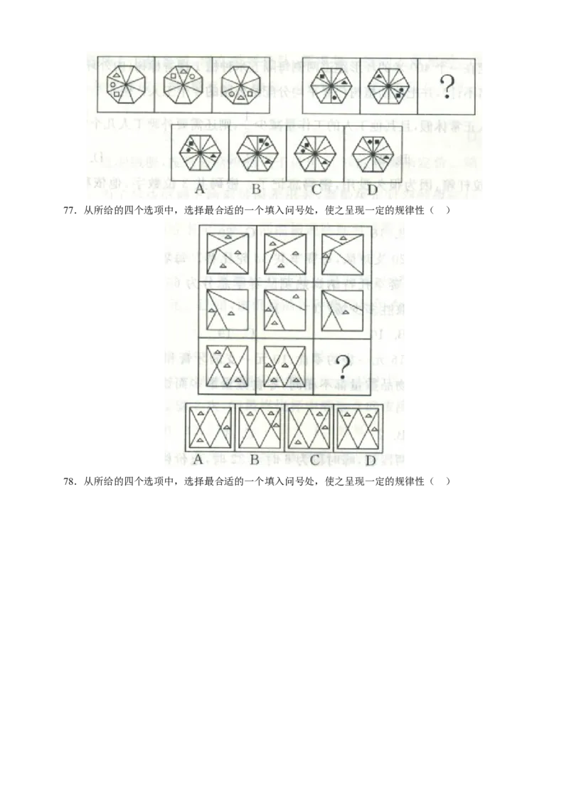 行政职业能力测验模拟预测试卷-5_2025春招题库汇总_国企综合题库_1、国企招聘考试------笔试资料_职业能力测试_2、国企行测全面练习40套(含答案)