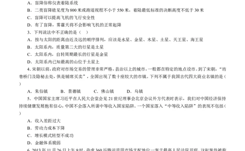 行政职业能力测验模拟预测试卷-5_2025春招题库汇总_国企综合题库_1、国企招聘考试------笔试资料_职业能力测试_2、国企行测全面练习40套(含答案)