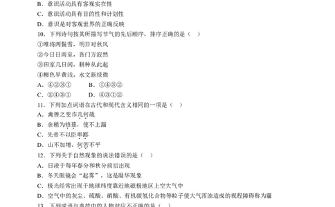 行政职业能力测验模拟预测试卷-5_2025春招题库汇总_国企综合题库_1、国企招聘考试------笔试资料_职业能力测试_2、国企行测全面练习40套(含答案)
