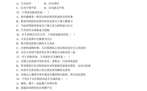 行政职业能力测验模拟预测试卷-5_2025春招题库汇总_国企综合题库_1、国企招聘考试------笔试资料_职业能力测试_2、国企行测全面练习40套(含答案)