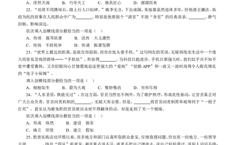 行政职业能力测验模拟预测试卷-5_2025春招题库汇总_国企综合题库_1、国企招聘考试------笔试资料_职业能力测试_2、国企行测全面练习40套(含答案)