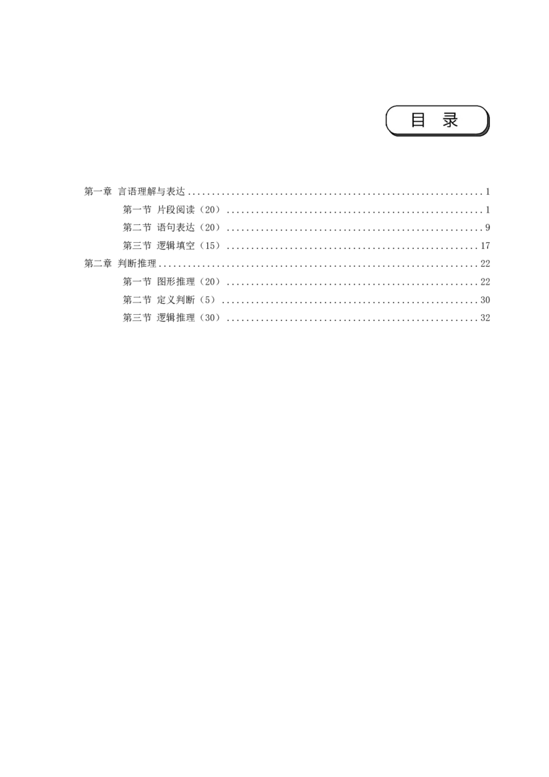 银行项目2023银行校园招聘考试&middot;历年真题汇编&middot;EPI文科_2025春招题库汇总_银行题库-1_银行全套上岸资料_各银行笔试真题_银行校招真题