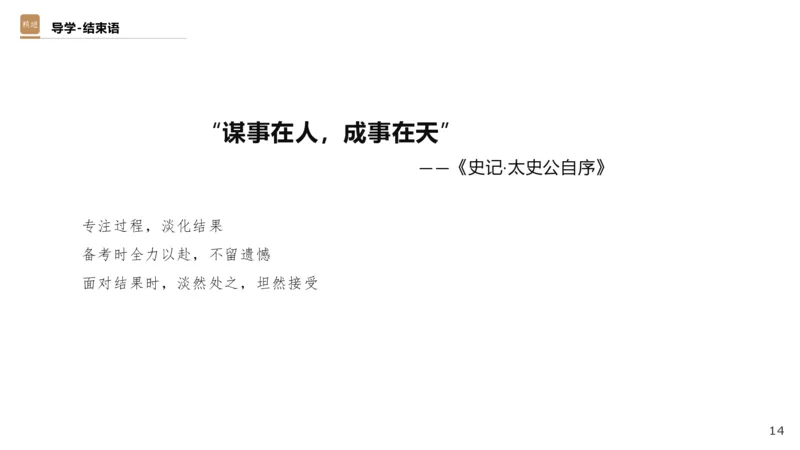 01.2025王欢-选择速成-市政实务1_2026年一级建造师_2026年一建市政_2025年一建市政SVIP_02-基础精讲✿高端面授✿深度强化_29-市政《选择速成直播》王欢HX_讲义