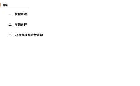 01.2025王欢-选择速成-市政实务1_2026年一级建造师_2026年一建市政_2025年一建市政SVIP_02-基础精讲✿高端面授✿深度强化_29-市政《选择速成直播》王欢HX_讲义