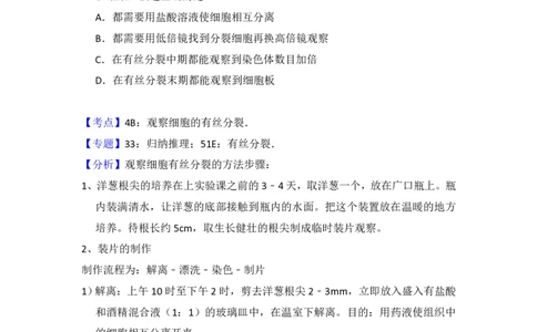 2017年高考生物试卷（北京）（解析卷）_生物历年高考真题_新&middot;PDF版2008-2025&middot;高考生物真题_生物（按试卷类型分类）2008-2025_自主命题卷&middot;生物（2008-2025）_北京自主命题&middot;生物（2008-2025）