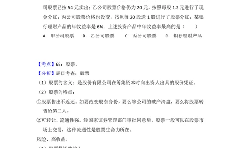 2015年高考政治试卷（新课标Ⅱ）（解析卷）_政治历年高考真题_新&middot;PDF版2008-2025&middot;高考政治真题_政治（按省份分类）2008-2025_2008-2025&middot;（黑龙江）政治高考真题