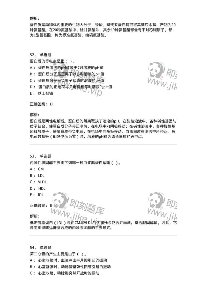 110-2020年军队文职人员招聘考试《农学》真题-137532_军队文职(1)_01.军队文职真题-专业课_（全）版本一（历年真题+章节练习+模拟题）_农学(军队文职)_历年真题_题目+解析