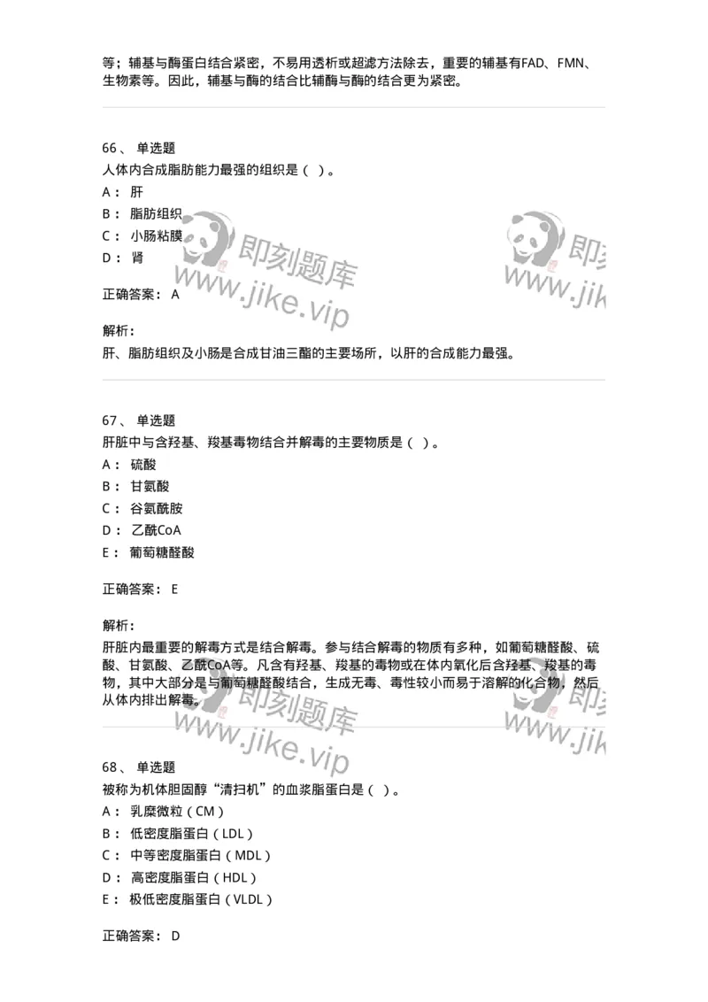 110-2020年军队文职人员招聘考试《农学》真题-137532_军队文职(1)_01.军队文职真题-专业课_（全）版本一（历年真题+章节练习+模拟题）_农学(军队文职)_历年真题_题目+解析