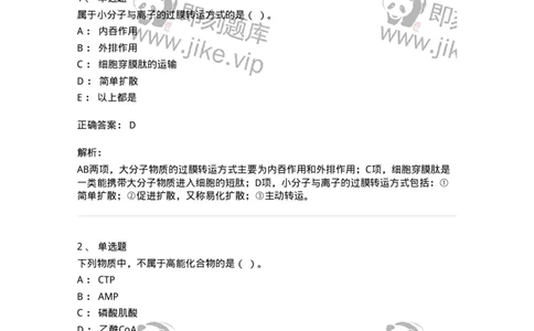 110-2020年军队文职人员招聘考试《农学》真题-137532_军队文职(1)_01.军队文职真题-专业课_（全）版本一（历年真题+章节练习+模拟题）_农学(军队文职)_历年真题_题目+解析