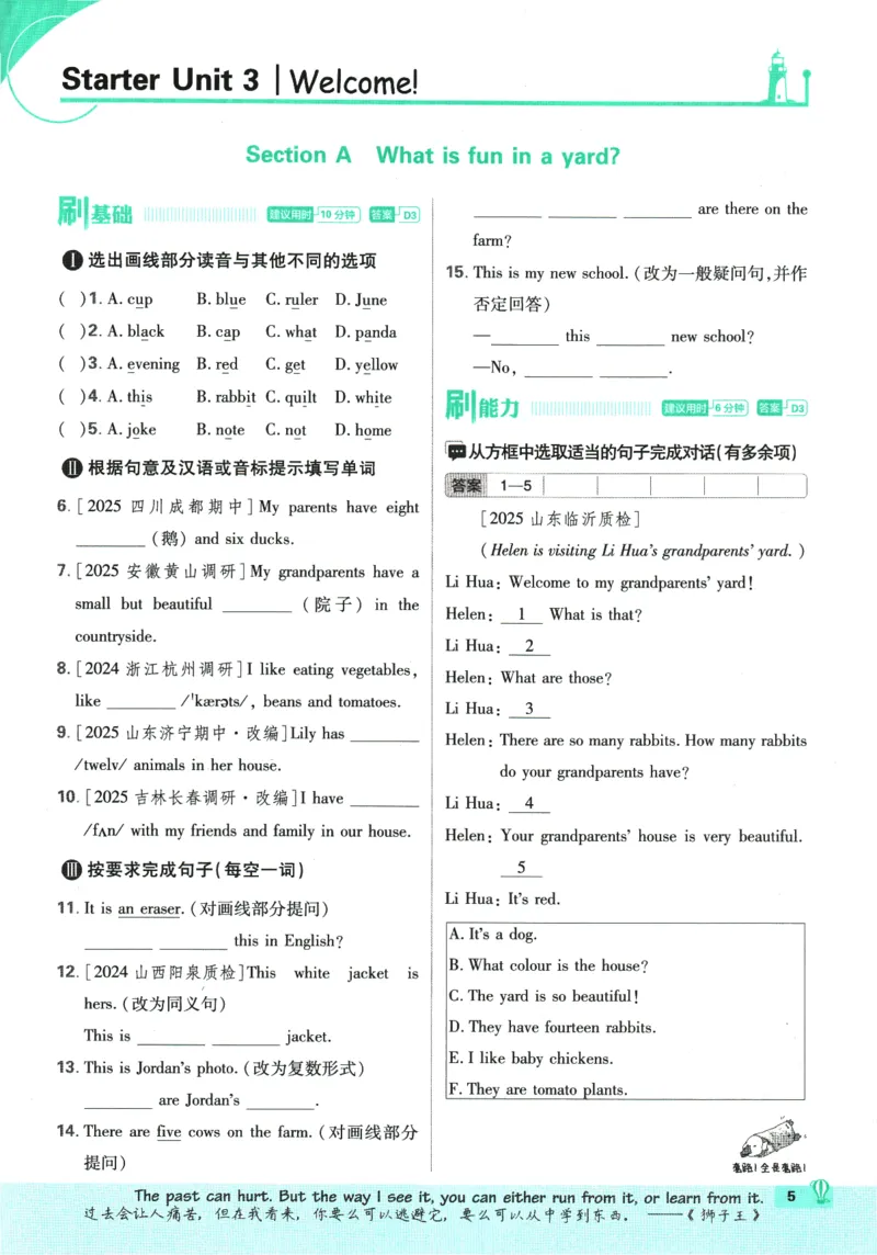 2026版《初中必刷题》英语RJ7上_A007初中必刷合集2_A039初中必刷题合集_7上_2026版《初中必刷题》英语RJ7上