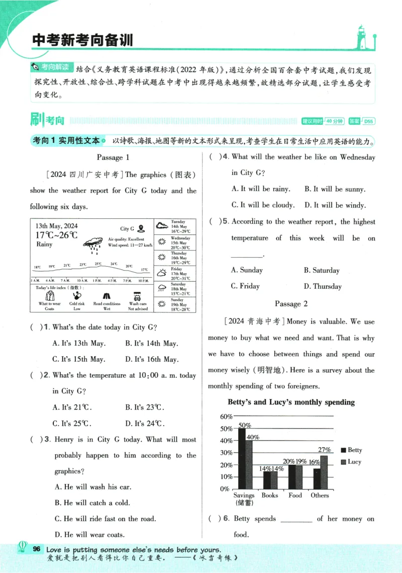 2026版《初中必刷题》英语RJ7上_A007初中必刷合集2_A039初中必刷题合集_7上_2026版《初中必刷题》英语RJ7上