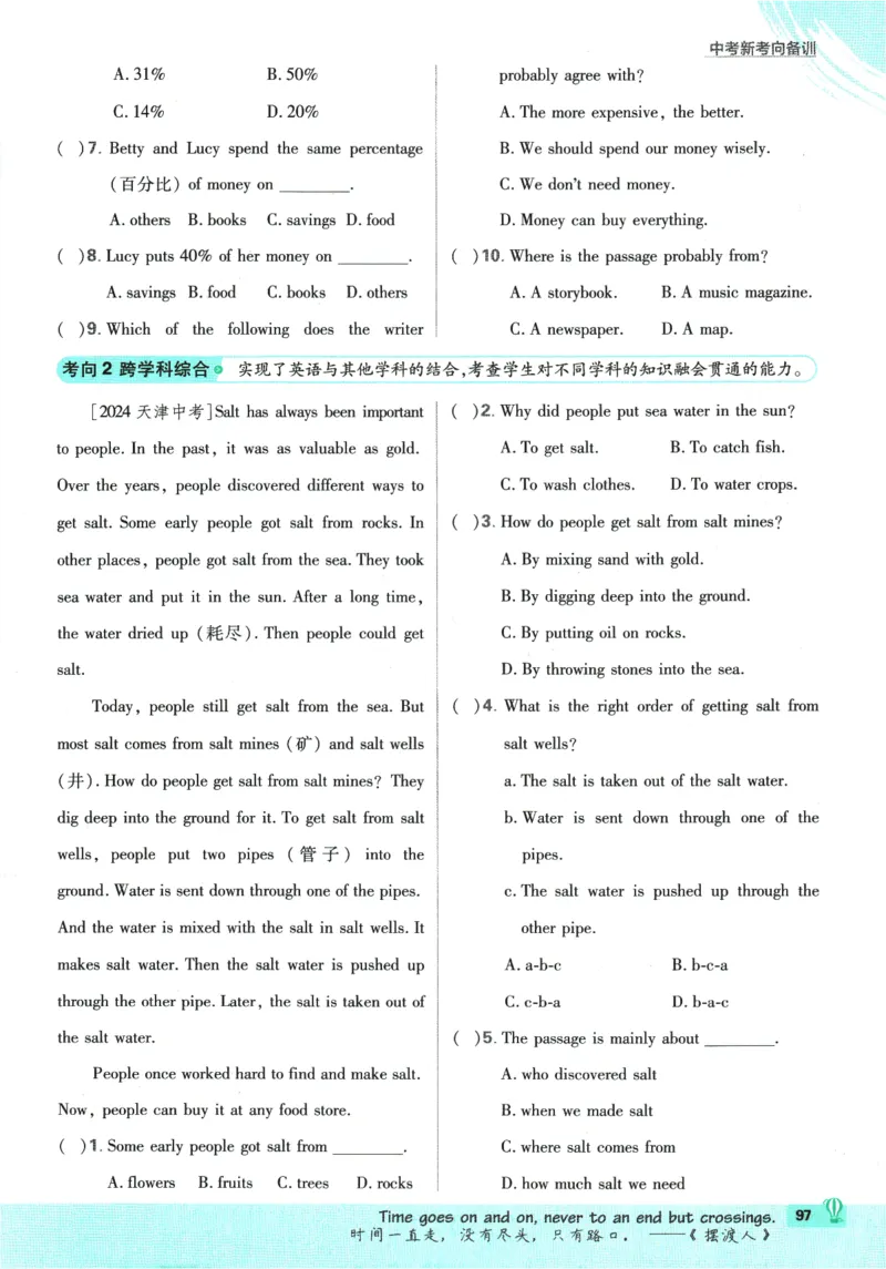 2026版《初中必刷题》英语RJ7上_A007初中必刷合集2_A039初中必刷题合集_7上_2026版《初中必刷题》英语RJ7上