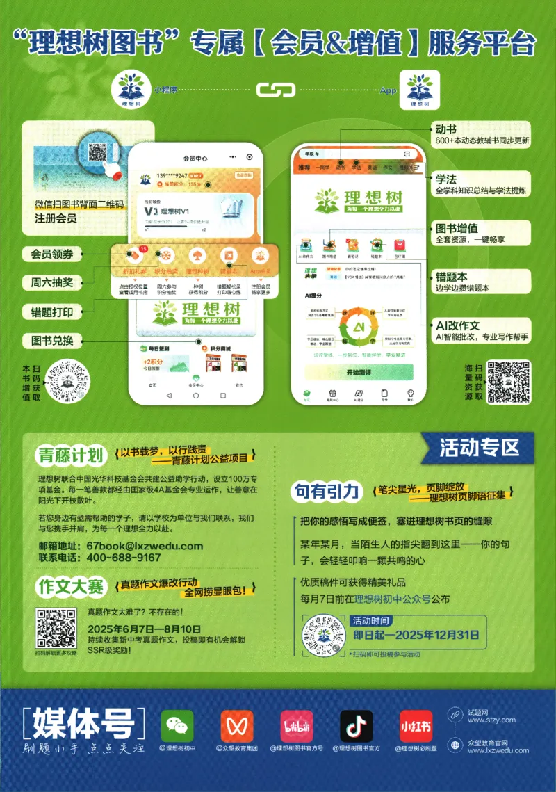 2026版《初中必刷题》英语RJ7上_A007初中必刷合集2_A039初中必刷题合集_7上_2026版《初中必刷题》英语RJ7上