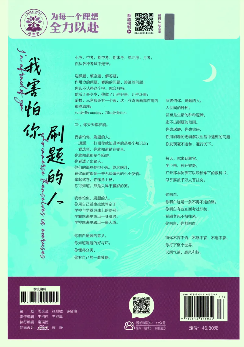 2026版《初中必刷题》英语RJ7上_A007初中必刷合集2_A039初中必刷题合集_7上_2026版《初中必刷题》英语RJ7上