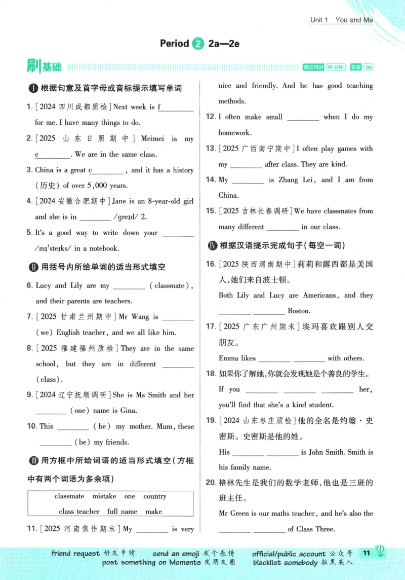 2026版《初中必刷题》英语RJ7上_A007初中必刷合集2_A039初中必刷题合集_7上_2026版《初中必刷题》英语RJ7上