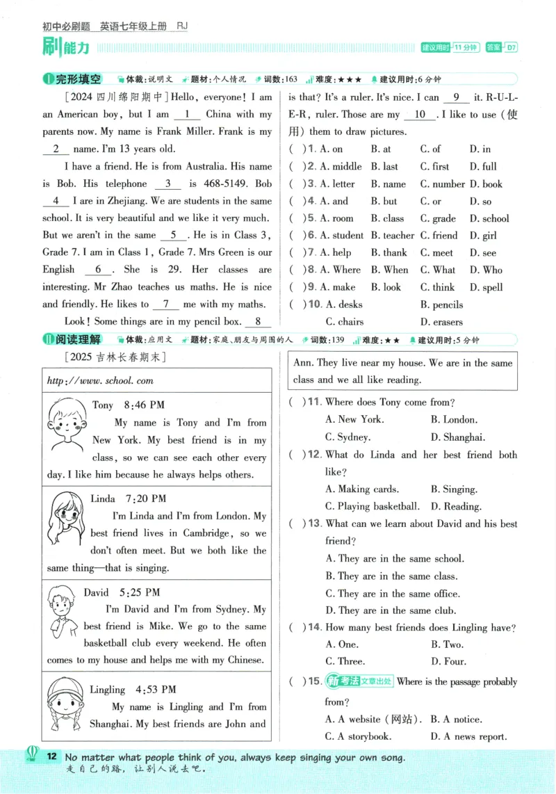 2026版《初中必刷题》英语RJ7上_A007初中必刷合集2_A039初中必刷题合集_7上_2026版《初中必刷题》英语RJ7上