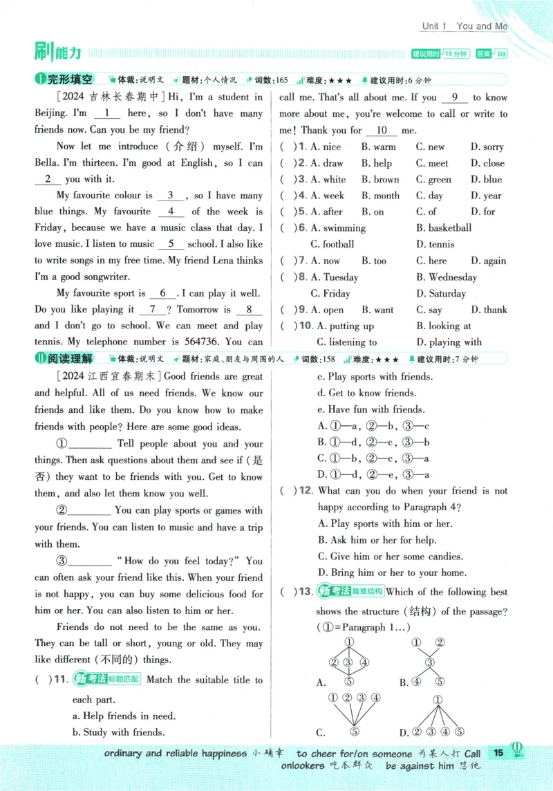 2026版《初中必刷题》英语RJ7上_A007初中必刷合集2_A039初中必刷题合集_7上_2026版《初中必刷题》英语RJ7上