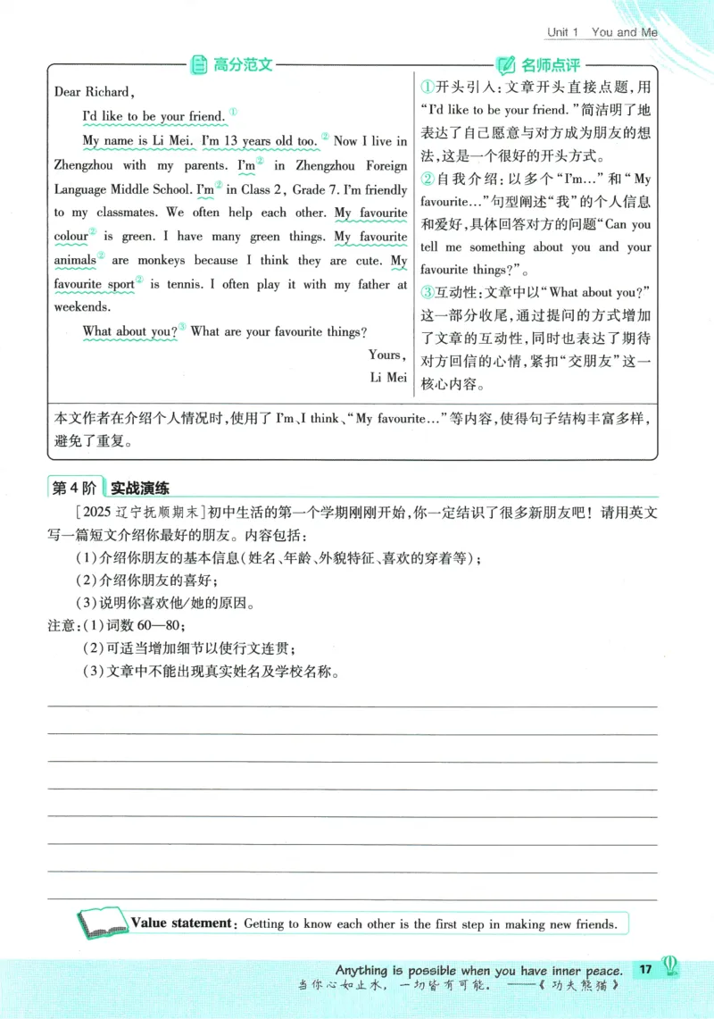 2026版《初中必刷题》英语RJ7上_A007初中必刷合集2_A039初中必刷题合集_7上_2026版《初中必刷题》英语RJ7上