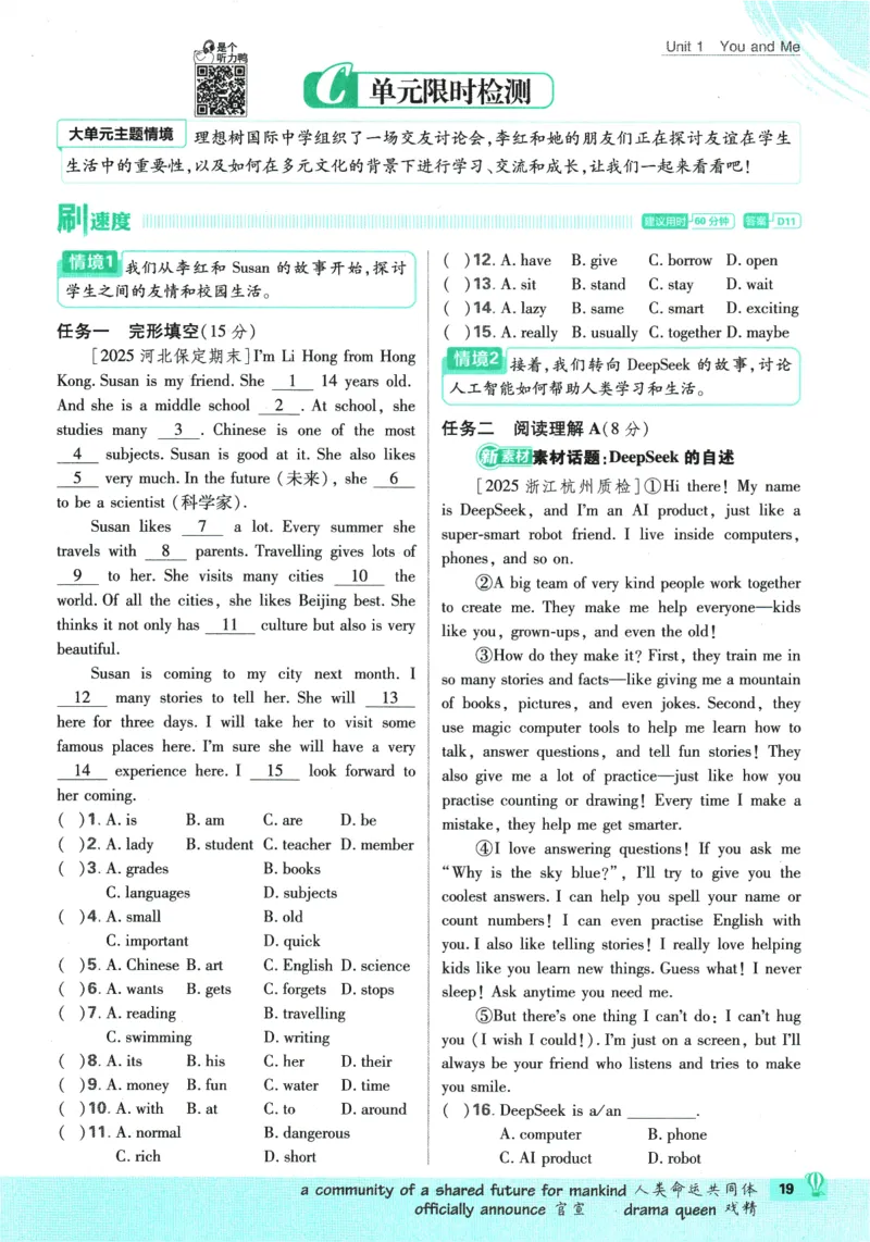 2026版《初中必刷题》英语RJ7上_A007初中必刷合集2_A039初中必刷题合集_7上_2026版《初中必刷题》英语RJ7上