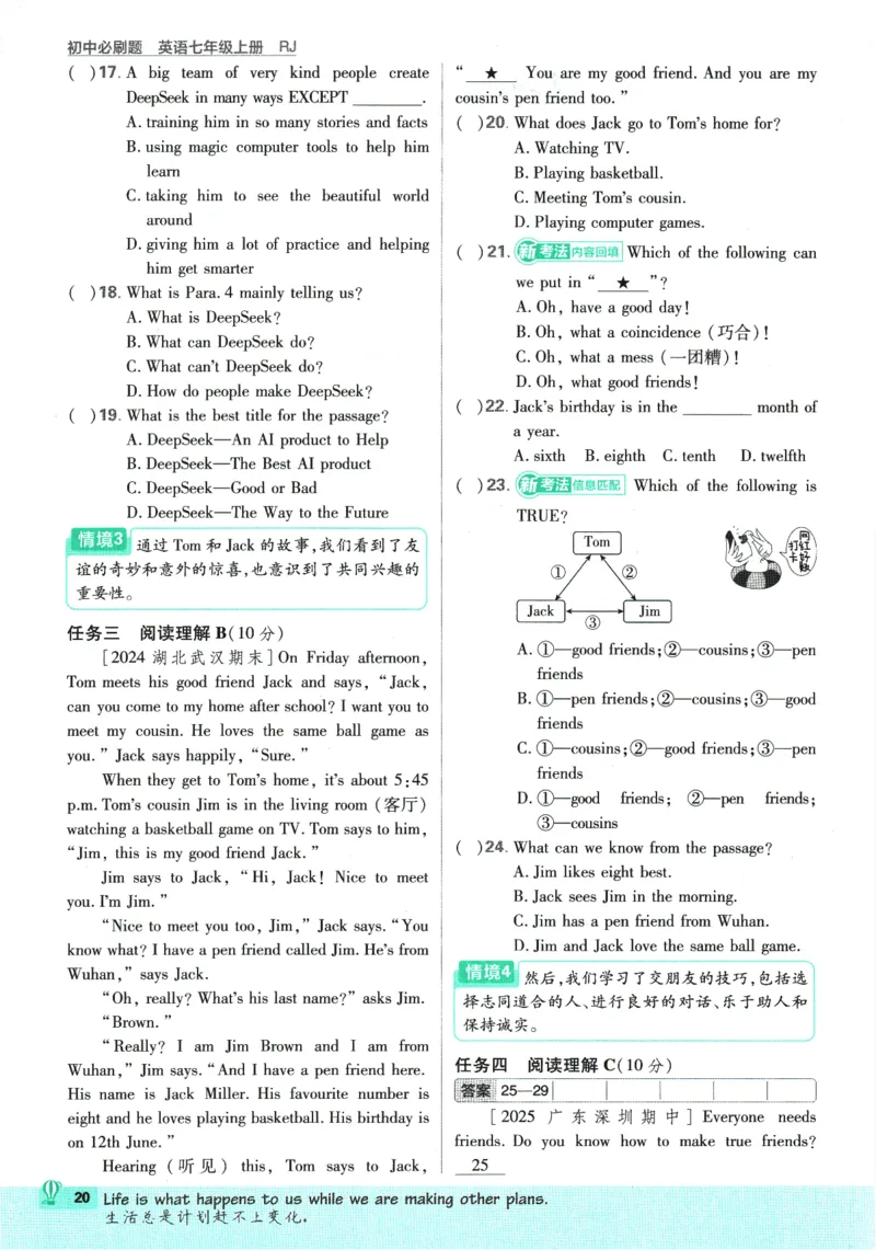 2026版《初中必刷题》英语RJ7上_A007初中必刷合集2_A039初中必刷题合集_7上_2026版《初中必刷题》英语RJ7上