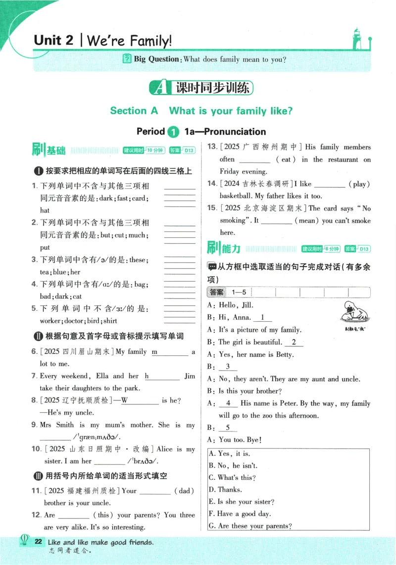 2026版《初中必刷题》英语RJ7上_A007初中必刷合集2_A039初中必刷题合集_7上_2026版《初中必刷题》英语RJ7上