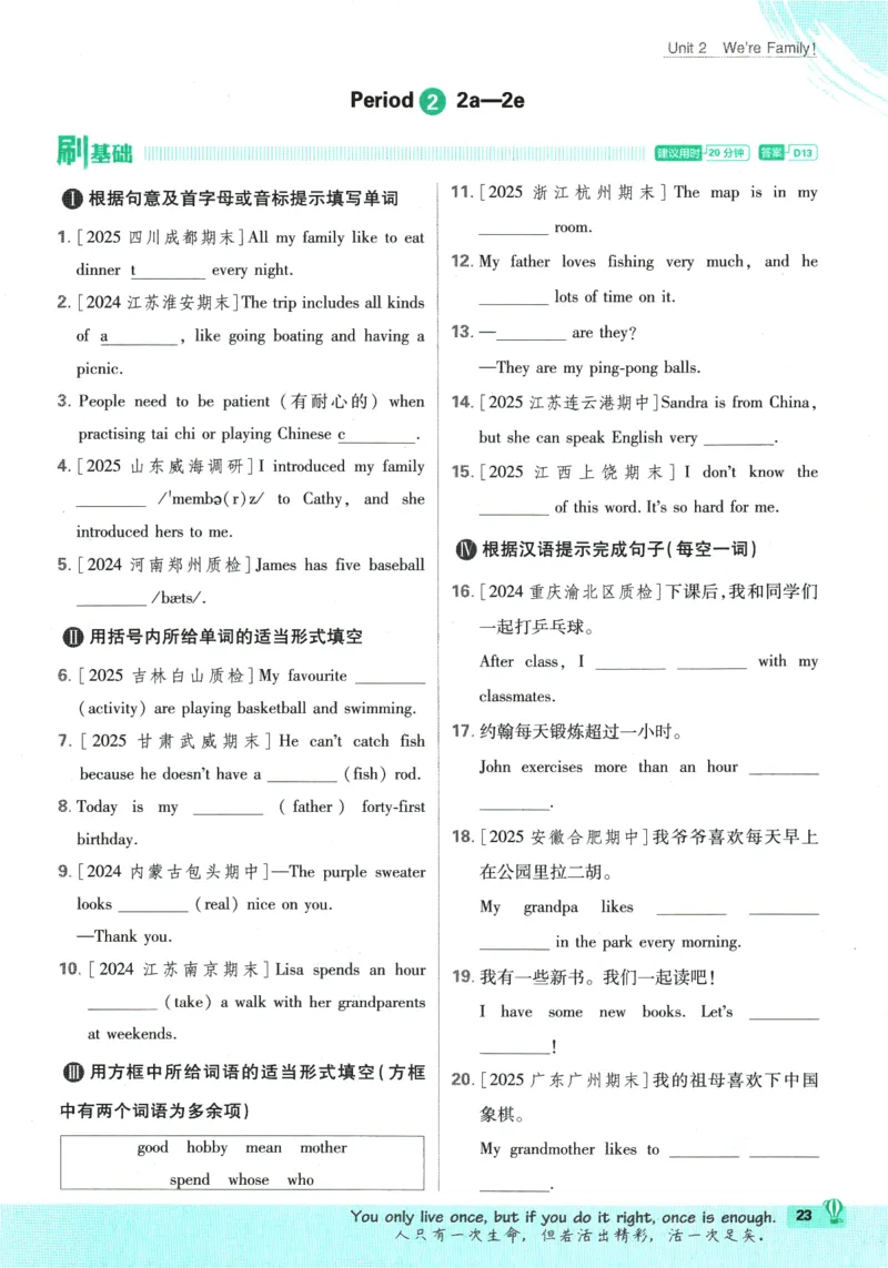 2026版《初中必刷题》英语RJ7上_A007初中必刷合集2_A039初中必刷题合集_7上_2026版《初中必刷题》英语RJ7上