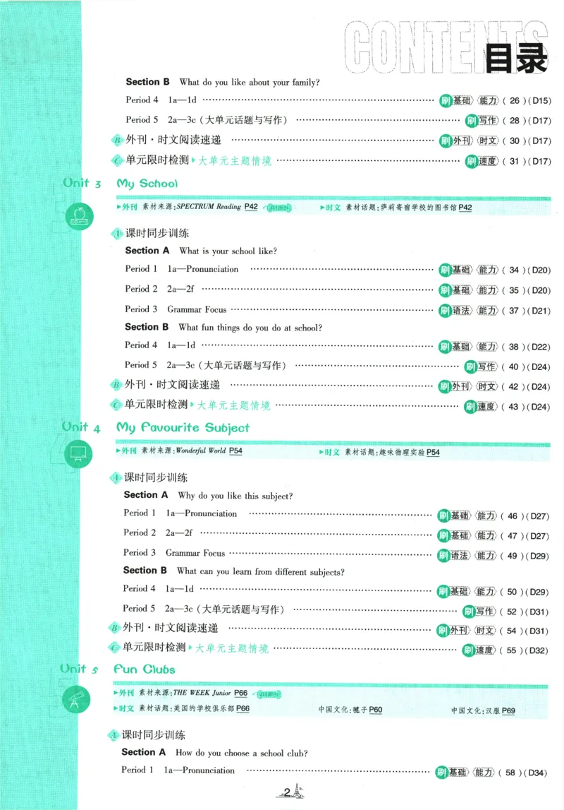 2026版《初中必刷题》英语RJ7上_A007初中必刷合集2_A039初中必刷题合集_7上_2026版《初中必刷题》英语RJ7上