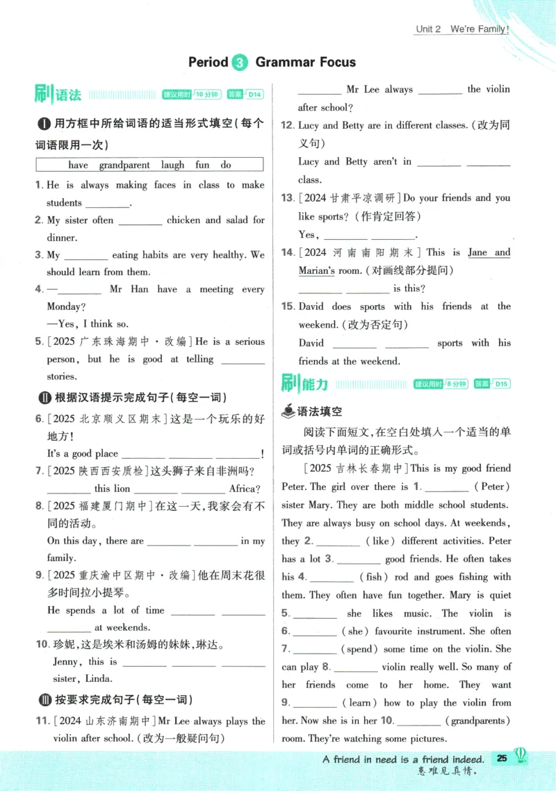 2026版《初中必刷题》英语RJ7上_A007初中必刷合集2_A039初中必刷题合集_7上_2026版《初中必刷题》英语RJ7上