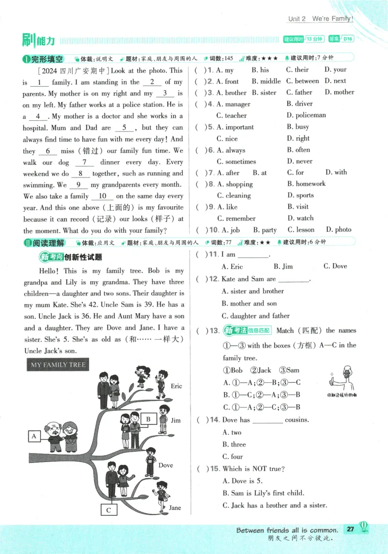 2026版《初中必刷题》英语RJ7上_A007初中必刷合集2_A039初中必刷题合集_7上_2026版《初中必刷题》英语RJ7上