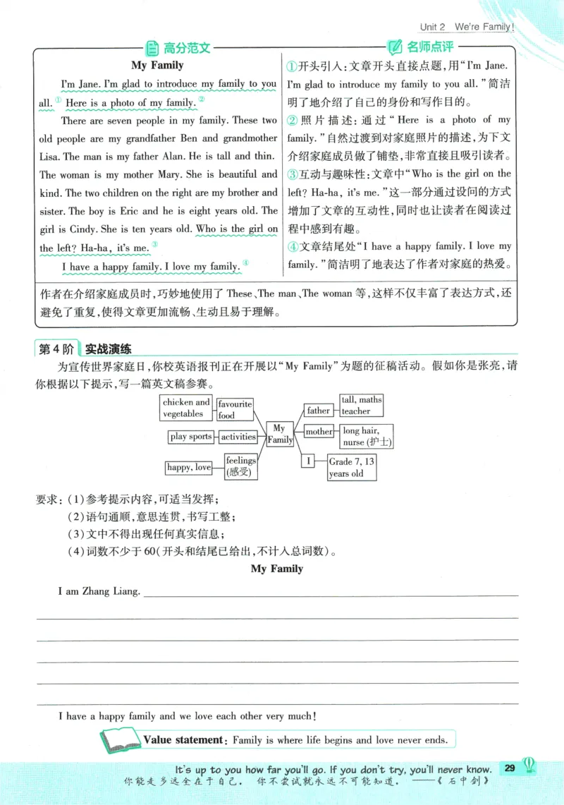 2026版《初中必刷题》英语RJ7上_A007初中必刷合集2_A039初中必刷题合集_7上_2026版《初中必刷题》英语RJ7上