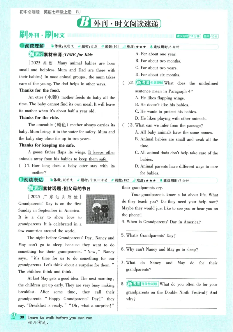 2026版《初中必刷题》英语RJ7上_A007初中必刷合集2_A039初中必刷题合集_7上_2026版《初中必刷题》英语RJ7上