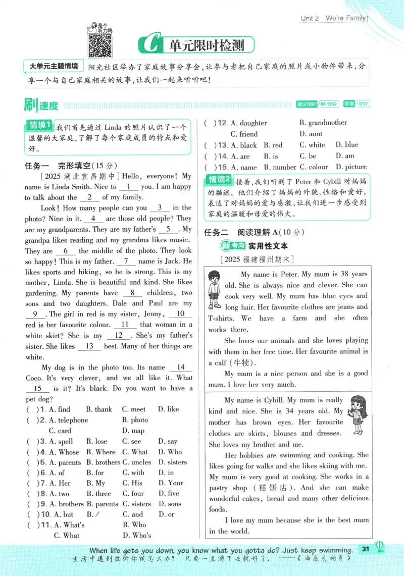 2026版《初中必刷题》英语RJ7上_A007初中必刷合集2_A039初中必刷题合集_7上_2026版《初中必刷题》英语RJ7上