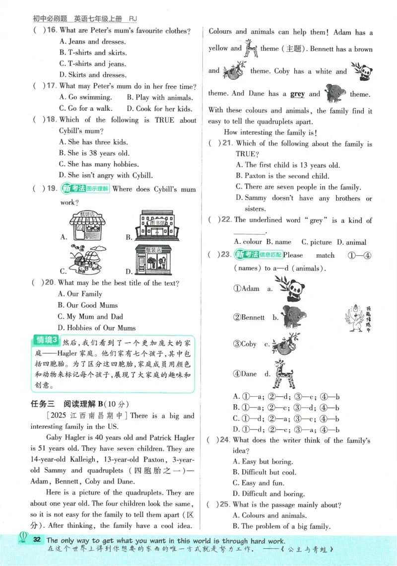 2026版《初中必刷题》英语RJ7上_A007初中必刷合集2_A039初中必刷题合集_7上_2026版《初中必刷题》英语RJ7上