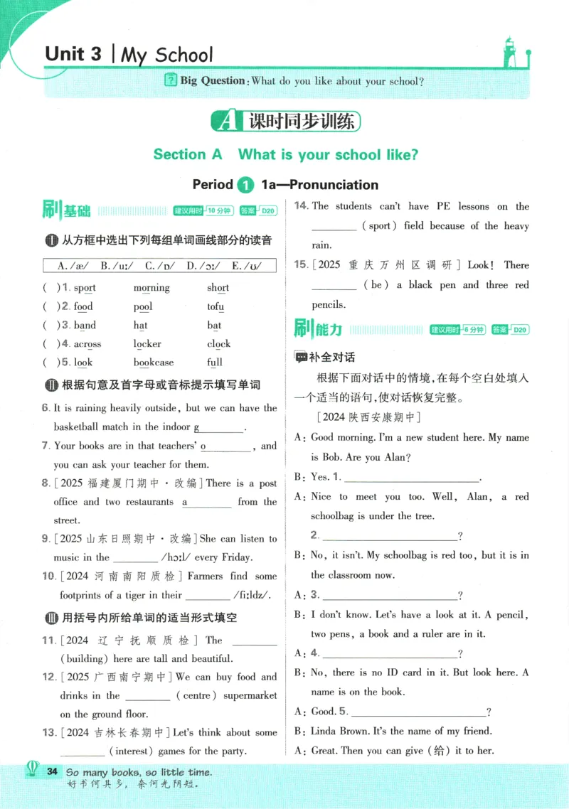 2026版《初中必刷题》英语RJ7上_A007初中必刷合集2_A039初中必刷题合集_7上_2026版《初中必刷题》英语RJ7上