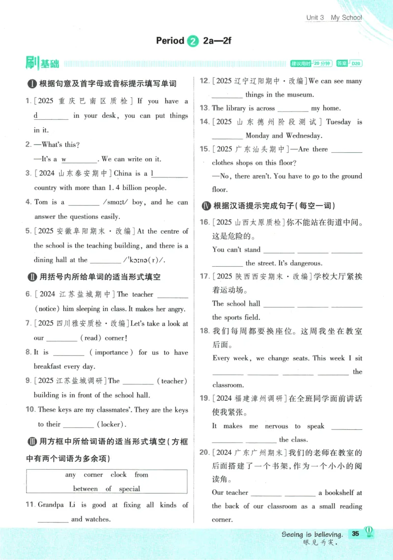 2026版《初中必刷题》英语RJ7上_A007初中必刷合集2_A039初中必刷题合集_7上_2026版《初中必刷题》英语RJ7上
