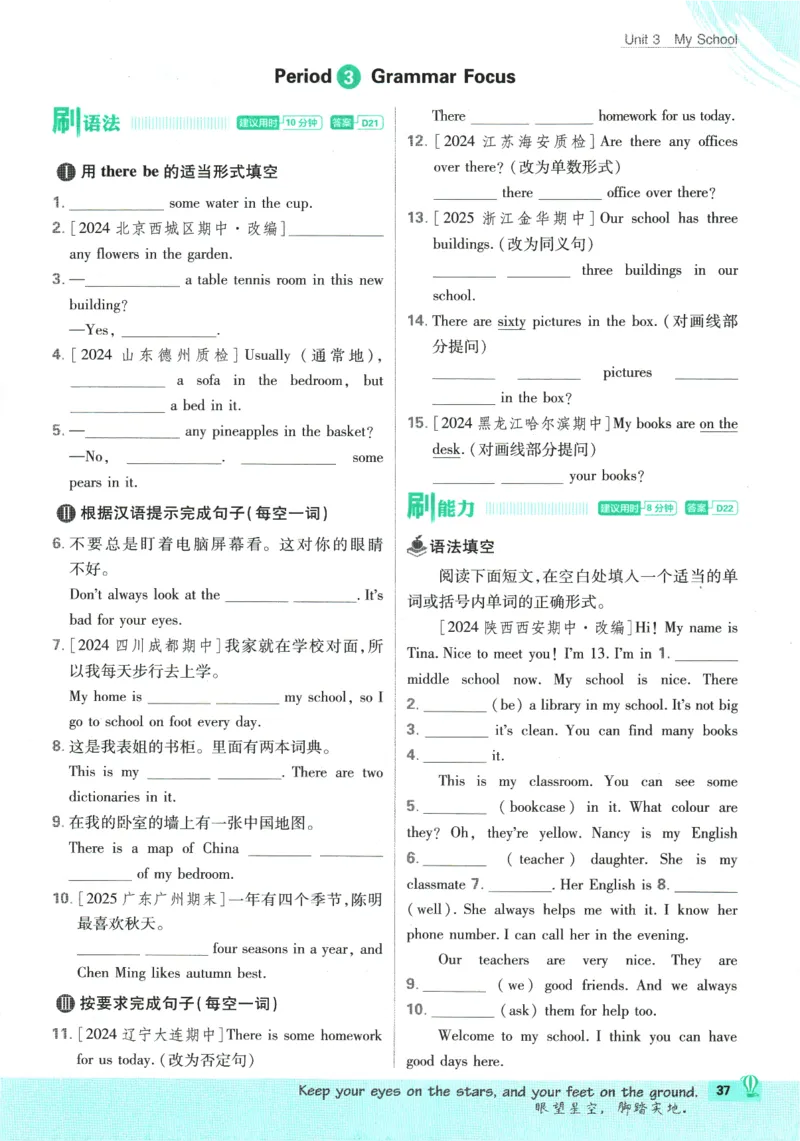 2026版《初中必刷题》英语RJ7上_A007初中必刷合集2_A039初中必刷题合集_7上_2026版《初中必刷题》英语RJ7上
