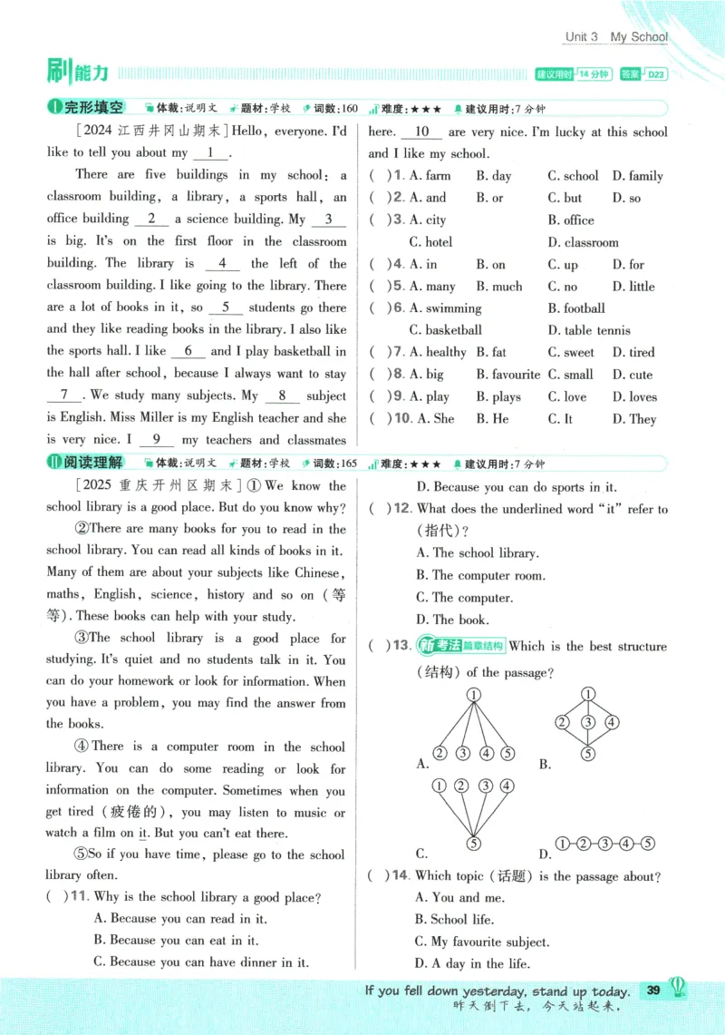 2026版《初中必刷题》英语RJ7上_A007初中必刷合集2_A039初中必刷题合集_7上_2026版《初中必刷题》英语RJ7上