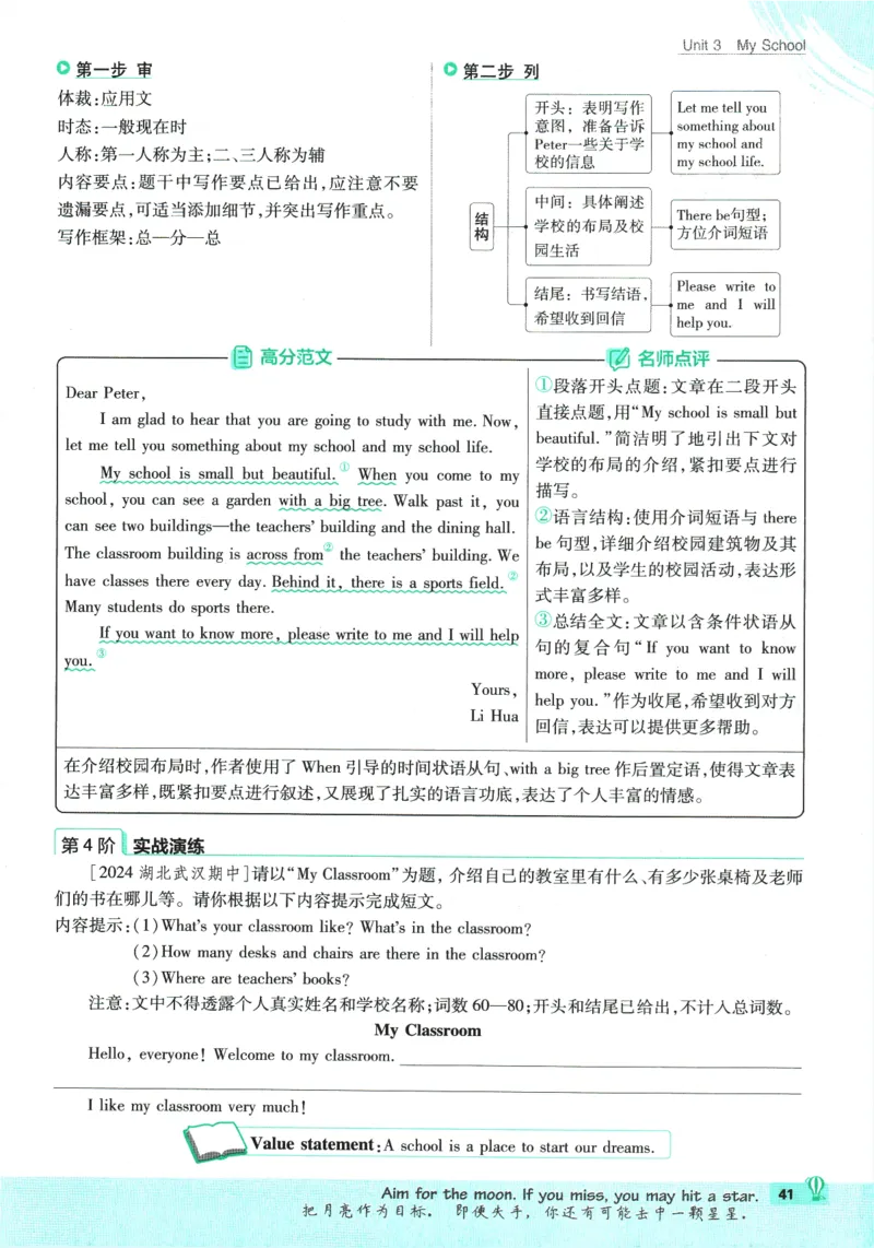 2026版《初中必刷题》英语RJ7上_A007初中必刷合集2_A039初中必刷题合集_7上_2026版《初中必刷题》英语RJ7上