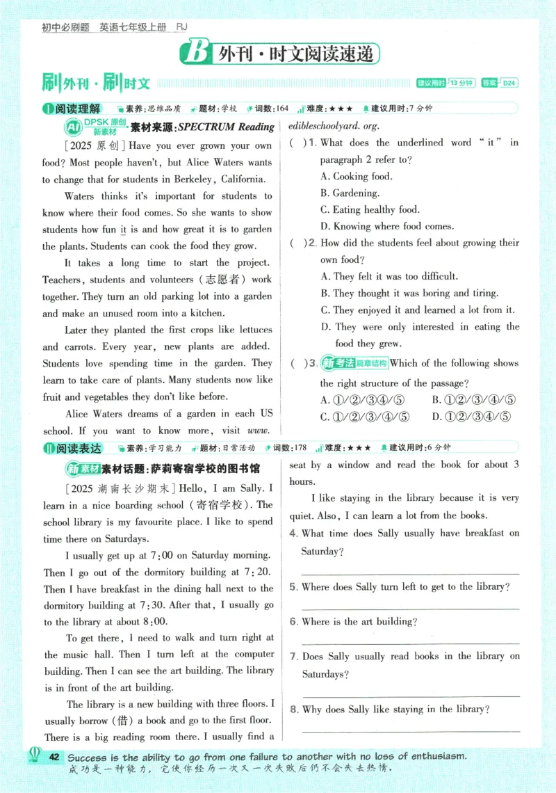 2026版《初中必刷题》英语RJ7上_A007初中必刷合集2_A039初中必刷题合集_7上_2026版《初中必刷题》英语RJ7上