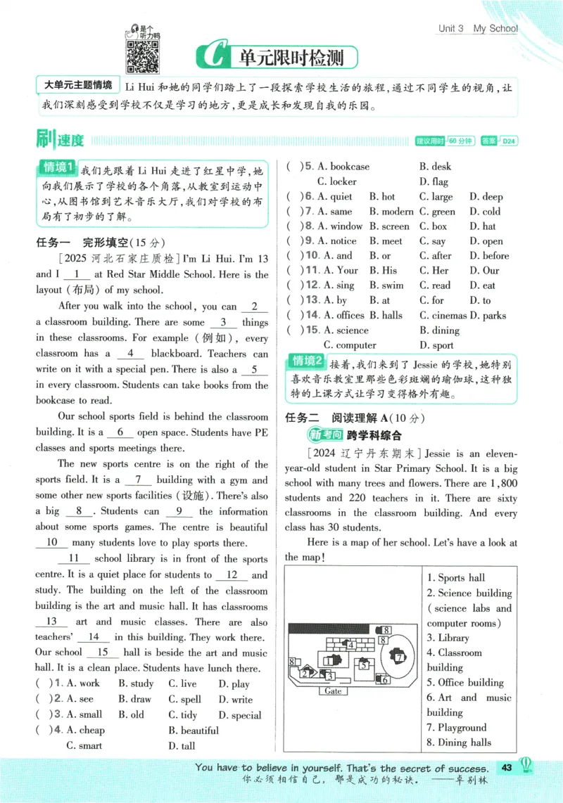 2026版《初中必刷题》英语RJ7上_A007初中必刷合集2_A039初中必刷题合集_7上_2026版《初中必刷题》英语RJ7上