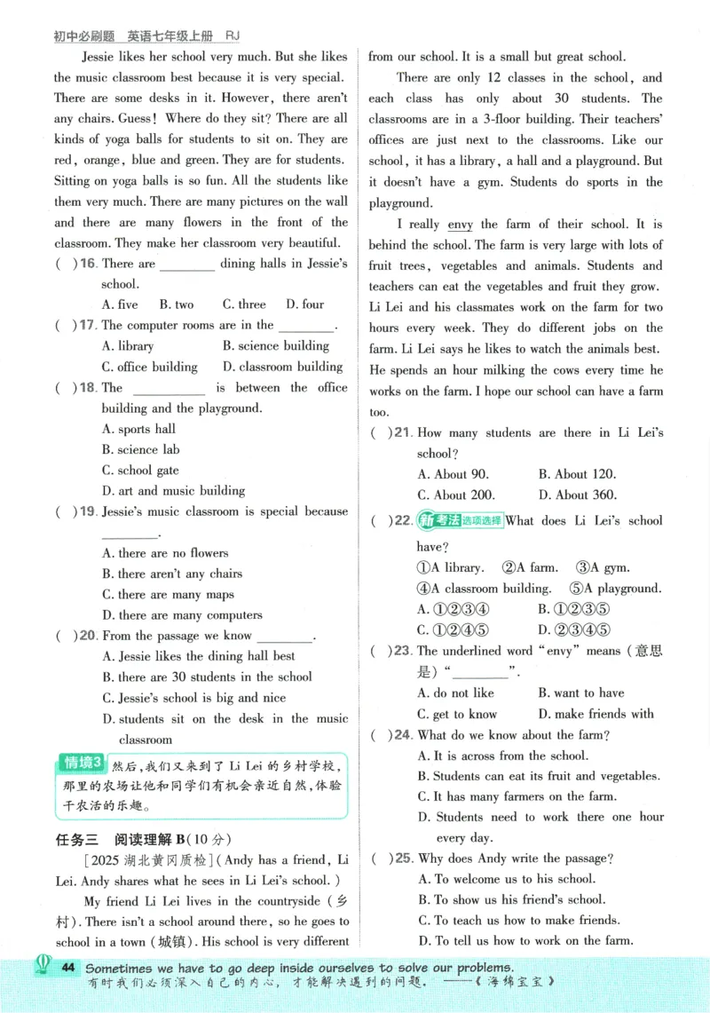 2026版《初中必刷题》英语RJ7上_A007初中必刷合集2_A039初中必刷题合集_7上_2026版《初中必刷题》英语RJ7上
