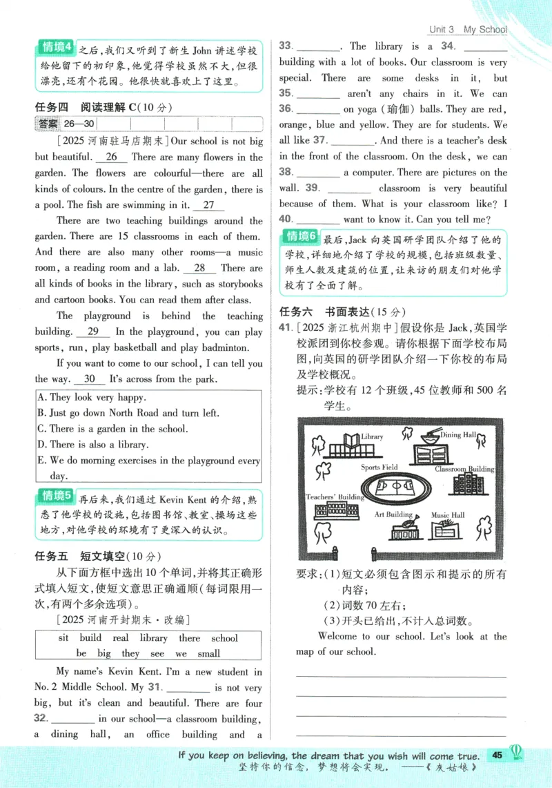 2026版《初中必刷题》英语RJ7上_A007初中必刷合集2_A039初中必刷题合集_7上_2026版《初中必刷题》英语RJ7上
