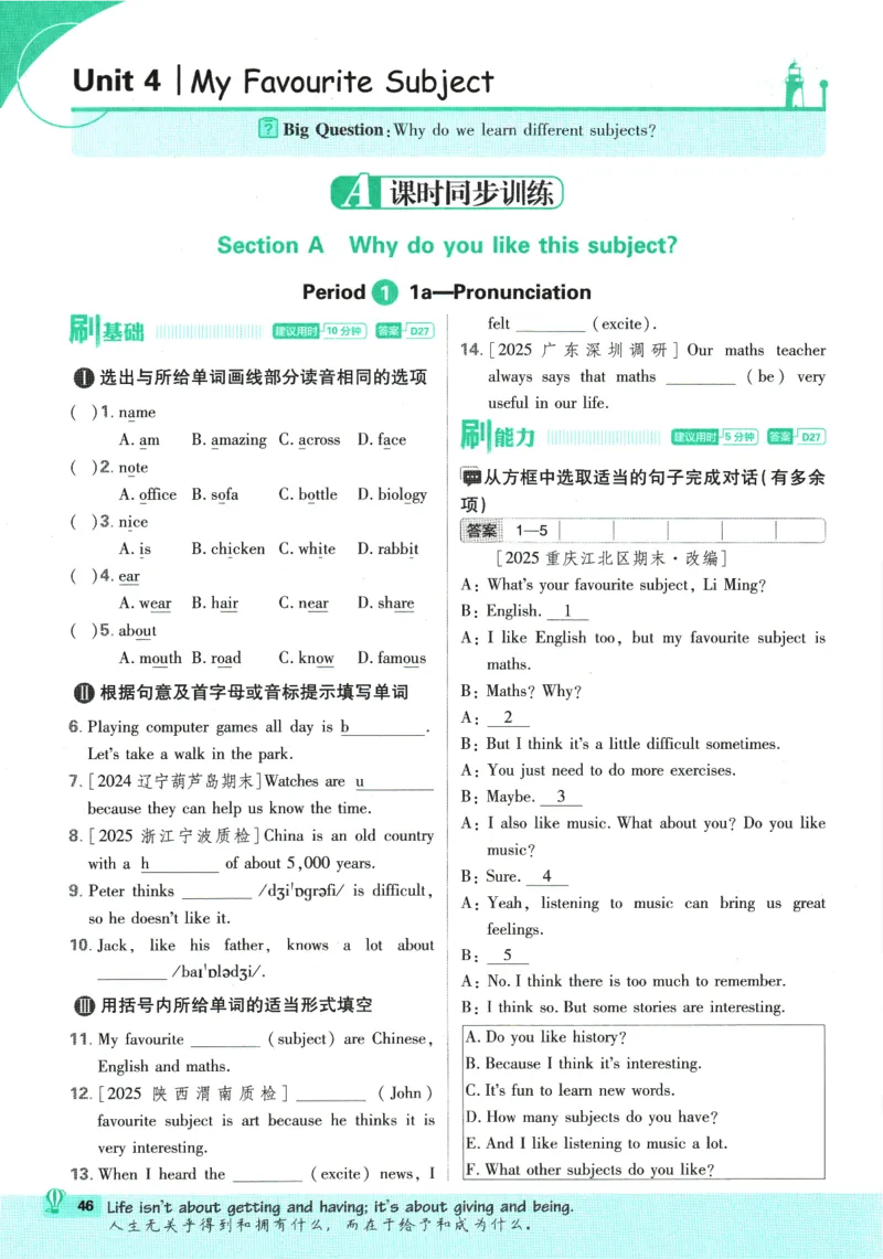 2026版《初中必刷题》英语RJ7上_A007初中必刷合集2_A039初中必刷题合集_7上_2026版《初中必刷题》英语RJ7上